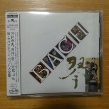 4988017670538;【CD】沢井忠夫,山本邦山,沢井一恵、他 / 琴・セバスチャン・バッハ大全集(BVCM35619)_画像1