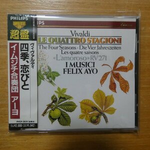 4988011129940;【CD/PHILIPS超盤】イ・ムジチ合奏団、アーヨ / ヴィヴァルディ:四季、恋びと(PHCP3631)