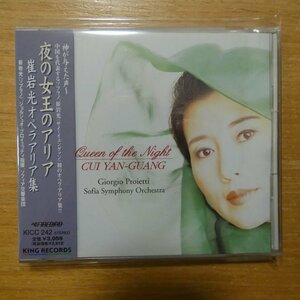 4988003212650;【CD】崔岩光 / 夜の女王のアリア/崔岩光オペラアリア集(KICC242)