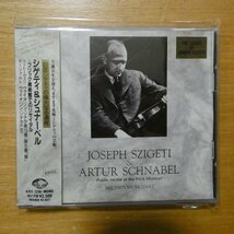 4988003118952;【CD】シゲティ / シゲティ＆シュナーベル～フリック美術館でのリサイタル～(KICC2206)_画像1