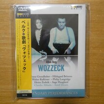 4945604391559;【未開封/DVD/リージョンフリー】アバド、ウィーン国立歌劇場管弦楽団＆合唱団、他 / ベルク：歌劇「ヴォツェック」_画像1