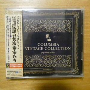 4988001197805;【2CD】Various / [SP音源による]伝説の名演奏家たち～日本人アーティスト編～(COCQ846967)