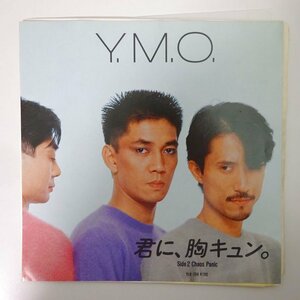 11180477;【国内盤/ステッカー残/7inch】Y.M.O. / 君に、胸キュン。