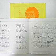 11180531;【国内盤/非売品/7inch】八色賢典 / いまこのとき（トヨタニューカリーナCMソング）_画像2