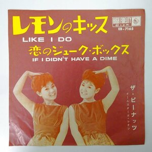 11180526;【国内盤/7inch】ザ・ピーナッツ / レモンのキッス / 恋のジューク・ボックス