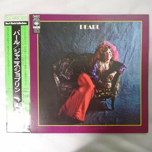 10021274;【帯残/4chQuadraphonic】Janis Joplin, Full Tilt Boogie / Pearl