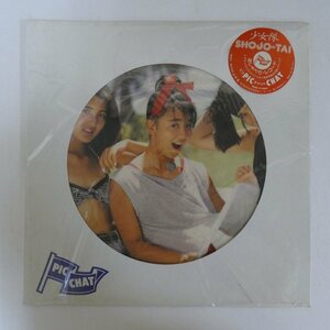 46063108;【未開封/国内盤/12inch/PictureDisc/片面プレス】少女隊 Shohjo-Tai / Pic Chat