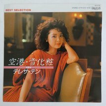 47047941;【国内盤/7inch】テレサ・テン 鄧麗君 Teresa Teng / 空港 / 雪化粧_画像1