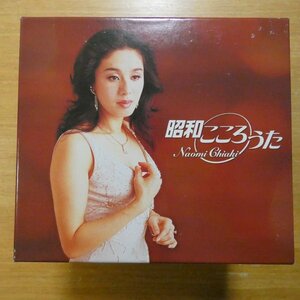 41090352;【8CDBOX】ちあきなおみ / 昭和のこころうた