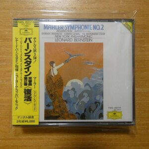 4988005035769;【未使用品/2CD/国内初期】バーンスタイン / マーラー:交響曲第2番《復活》(F60G20217/8)