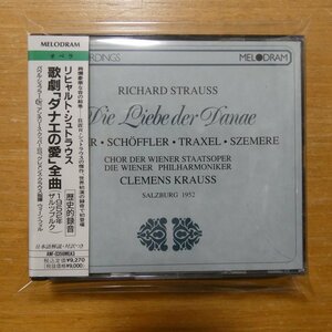 4988056103592;【3CD】クラウス / シュトラウス:歌劇「ダナエの愛」全曲(ANF0359MEA3)