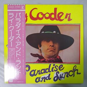 10021380;【美盤/帯付】Ry Cooder ライ・クーダー/ Paradise And Lunch