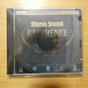 41090681;【CD/オーディオファイル】山中敬三 / PHILIPS SOUND VOL.2(SSPH3002)