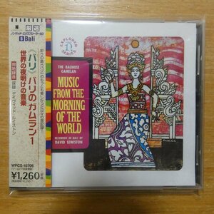 41090998;【CD】デイヴィッド・ルイストン / バリ/バリのガムラン1　WPCS-10706