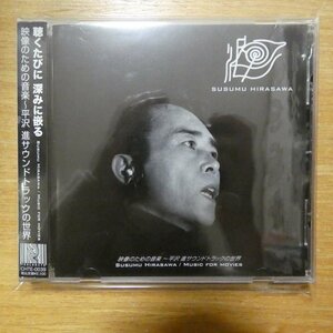 41090824;【CD/P-MODEL】平沢進 / 映像のための音楽~平沢進サウンドトラックの世界　CHTE-0039