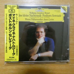 41090780;【CD/西独盤/蒸着仕様/シール帯/3500円盤】レヴァイン / モーツァルト:アイネ・クライネ・ナハトムジーク(F35G5082)