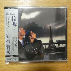 4988023009599;【CD/旧規格】谷村新司 / 輪舞-ロンド-（H30C-10006）