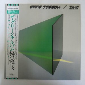 47048522;【帯付/Green Vinyl】Eddie Jobson & Zinc / The Green Album