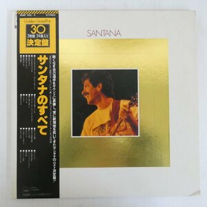 47048749;【帯付/2LP/見開き】Santana サンタナ / S.T. サンタナのすべて