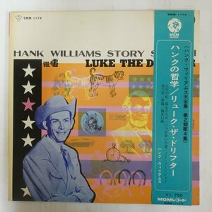 47049052;【帯付/補充票/見開き】Hank Williams / Luke the Drifter - Hank Williams Story Series II Vol.4