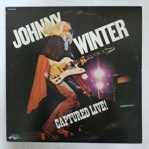 47049183;【国内盤/プロモ】Johnny Winter / Captured Live!