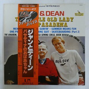 47049229;【帯付】Jan & Dean / The Little Old Lady from Pasadena パサディナのおばあちゃん