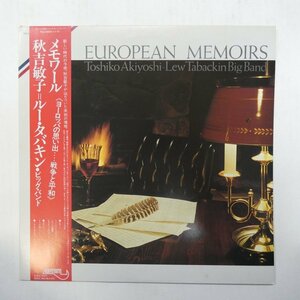 47049338;【帯付/Baystate】秋吉敏子 Toshiko Akiyoshi=Lew Tabackin Big Band / European Memoirs メモワール