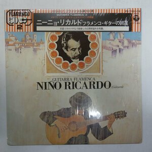 47049374;【帯付/Flamenco/シュリンク】Nino Ricardo / Guitarra Flamenco フラメンコ・ギターの巨星