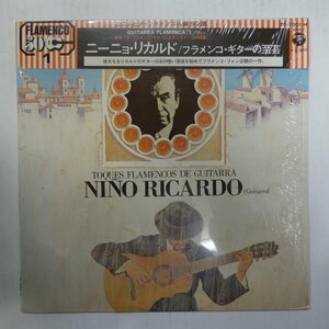 47049373;【帯付/Flamenco/シュリンク】Nino Ricardo / Toques Flamencos de Guitarras フラメンコ・ギターの至芸