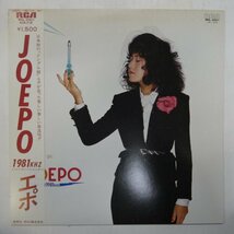 47049424;【帯付/12inch/45RPM】Epo エポ / Joepo～1981KHZ_画像1