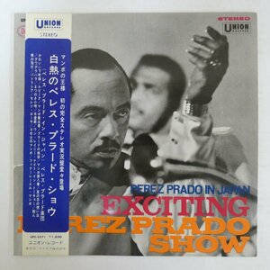 47049457;【帯付/Latin/ペラジャケ/見開き】Perez Prado / Exciting Perez Prado Show 白熱のペレス・プラード・ショウ