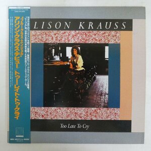 47049569;【帯付/プロモ】Alison Krauss / Too Late To Cry