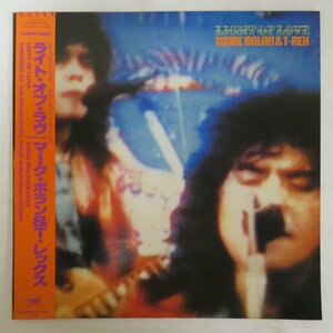 47049585;【帯付】Marc Bolan & T.Rex / Light of Love