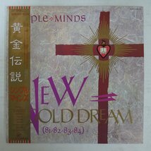 47049573;【帯付/美盤】Simple Minds / New Gold Dream (81-82-83-84) 黄金伝説_画像1