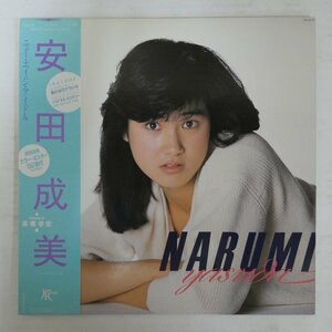 47049671;【帯付/美盤】安田成美 Narumi Yasuda (Prod: 高橋幸宏) / First Album