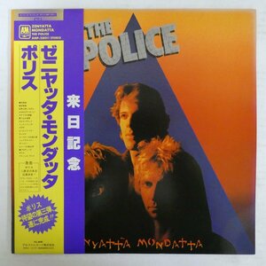 46064590;【帯付/美盤】The Police / Zenyatta Mondatta