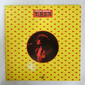 47050059;【国内盤/見開き】T.Rex (Bolan Boogie) / Perfect