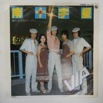 46064802;【国内盤/7inch】VIP ビップ / 南十字星_画像1