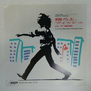 46064786;【国内盤/7inch】山下達郎 / 踊ろよ、フィッシュ (Single Version)