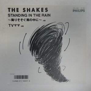 46064831;【国内盤/7inch】THE SHAKES / STANDING IN THE RAIN～降りそそぐ雨の中に～の画像1