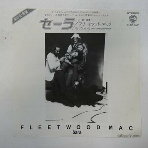 46064875;【国内盤/7inch】Fleetwood Mac フリートウッド・マック / Sara セーラ