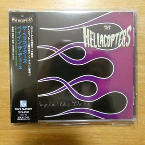 41091222;【CD】ザ・ヘラコプターズ / ペイイン・ザ・デュース　TFCK-87142