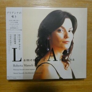 41091673;【未開封/CD】マメリ/波多野睦美/つのだたかし / アリアンナの嘆き(TR6234)