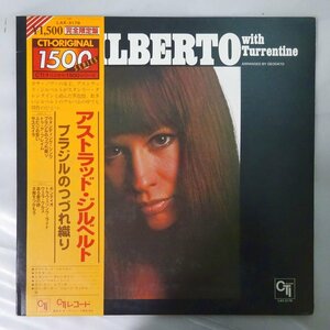 11181854;【帯付き】Gilberto With Turrentine / S.T. ブラジルのつづれ織り