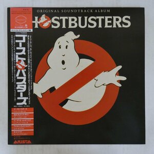 47050448;【帯付】V.A. / Ghostbusters - Original Soundtrack Album ゴーストバスターズ
