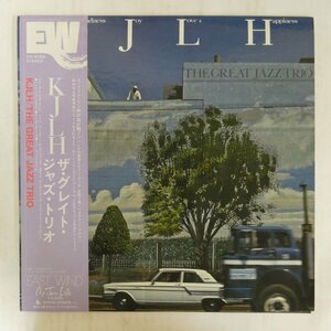 47050546;【帯付】The Great Jazz Trio / Kindness, Joy, Love & Happiness