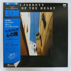 47050541;【帯付/ECM/2LP/見開き】Keith Jarrett / Eyes Of The Heart 心の瞳