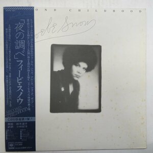 46065385;【帯付】Phoebe Snow / Second Childhood 夜の調べ