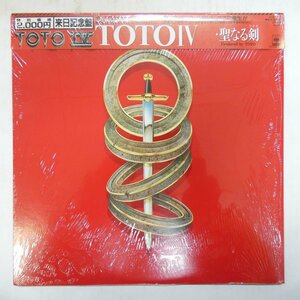 46065410;【かぶせ帯付/シュリンク/美盤】Toto / Toto IV 聖なる剣