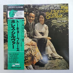 46065483;【帯付/キングBLUENOTE】The Horace Silver Quintet / The Tokyo Blues